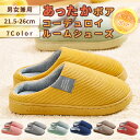 【全品最大15%クーポン★GW限定】ルームシューズ レディース スリッパ 暖かい 洗える メンズ ファー 冬 冬用 男女兼用 北欧 滑り止め あったか 来客用 ...