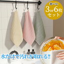 【1枚166円~!半額クーポンで★期間限定】油汚れクロス 油汚れふきん キッチンクロス レンジクロス 布巾 油汚れ ふきん 台拭き マイクロファイバー クロス タオル キッチンタオル コンロ レンジ ガス IH 排気口 掃除 キッチン 3枚 6枚 セット ^bm1443^