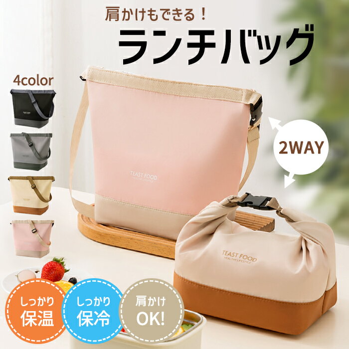 楽天市場】ショルダーストラップ 150（弁当箱・水筒｜キッチン用品