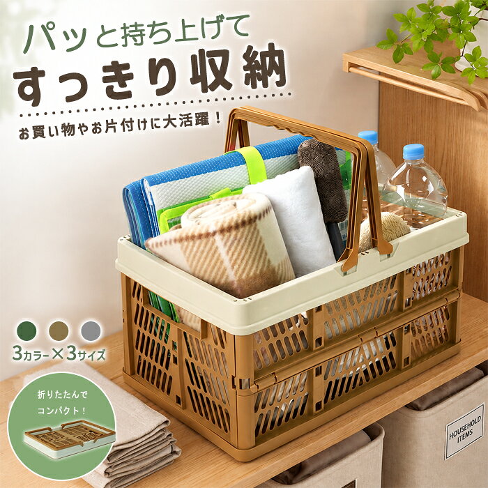 Plastic - 【全品11%クーポン★24H限定】折りたたみ バスケット ハイキング スーパー用 カゴ 買物かご レジカゴバスケット 収納 洗濯 かご バスケット 収納 小物入れ コンテナ ボックス 取っ手付き 車載 収納 買物 アウトドア ピクニック キャンプ カゴ 持ち運び ^bm1600^