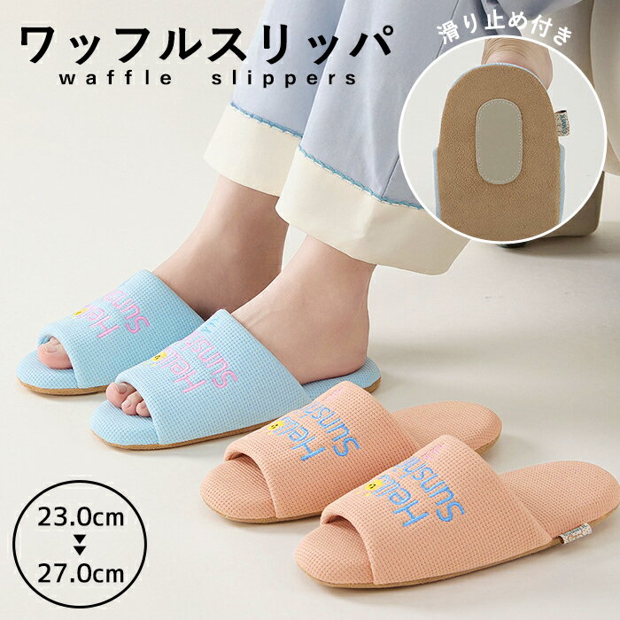 Rakuten - 【2点15%・3点30％OFFクーポン有】ルームシューズ レディース メンズ スリッパ 北欧モダン ワッフルスリッパ 室内履き 静音 通気性 防滑 男女兼用 ユニセックス 滑り止め 来客用 オフィス 事務所 トイレ おしゃれ かわいい 滑りにくい [郵3]^bm1612^