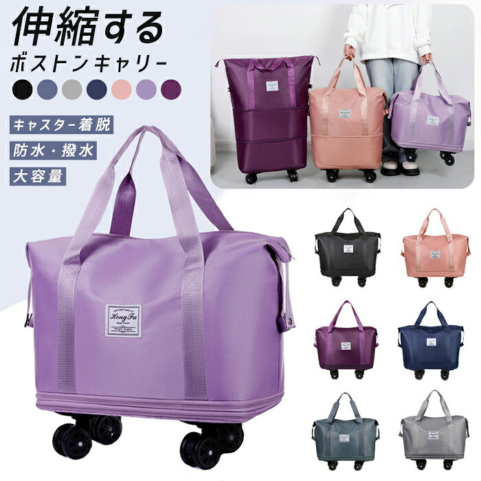 Rakuten - 【全品15%クーポン★24H限定】ボストンバッグ キャスター付き 3WAY 旅行バッグ レディース 旅行 大容量 80L 拡張 拡大 修学旅行 2泊 3泊 バッグ 超軽量 旅行かばん ナイロン トラベル マザーズバッグ メンズ 大きめ 軽い かわいい^bm1626^