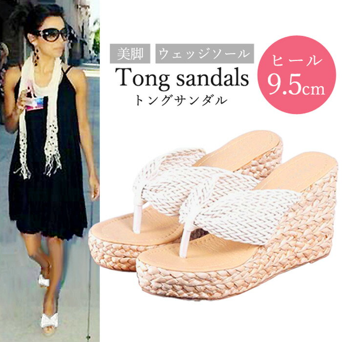 【楽天スーパーSALE★半額】サンダル レディース おしゃれ 大きいサイズ 白 厚底 ヒール つっかけ ミュール ウェッジソール トング エスパドリーユ ^bo-047^のサムネイル