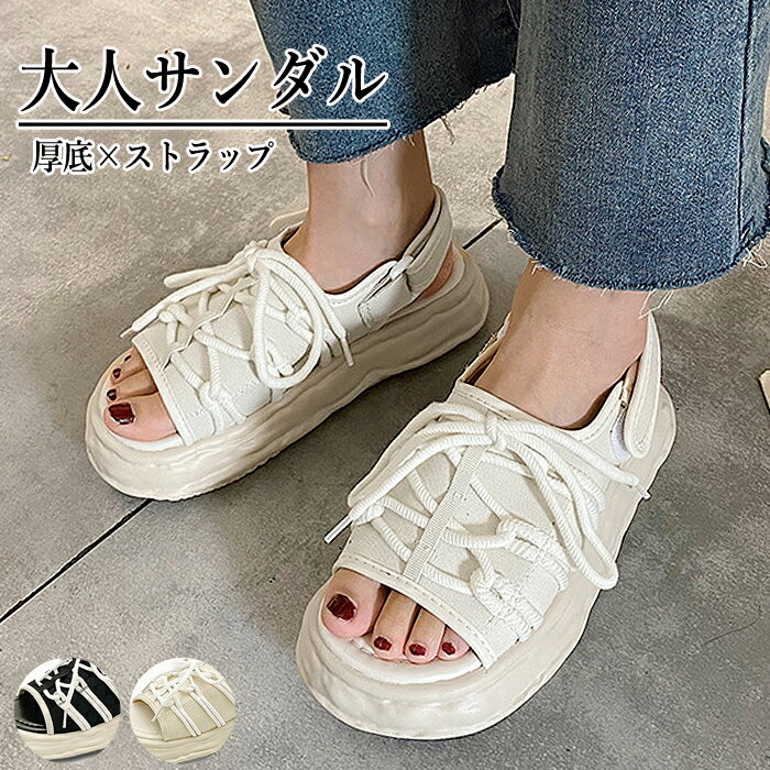 【24H限定！全品10％OFFクーポン配布！】サンダル 厚底 スポーツサンダル 履きやすい スポサン レースアップ 紐 ベルクロ レディース ベルト 楽ちん 春夏 夏サンダル (送料無料)^bo-897^のサムネイル