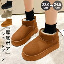 【26H限定!全品10%OFF!】ムートンブーツ レディース シューズ 厚底 靴 ボア ファー もこもこ 極暖 ショートブーツ 防寒 あったか 保温 秋冬(送料...