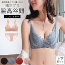 【2点購入で1点1680円+クーポン利用で！】ブラ ブラジャ