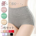 【60%OFF→1516円!クーポンで!】最安値挑戦!【5枚セット!1枚あたり→398円】深履きショーツ 下着 セット まとめ買い 綿 (ゆうパケット送料無料)...