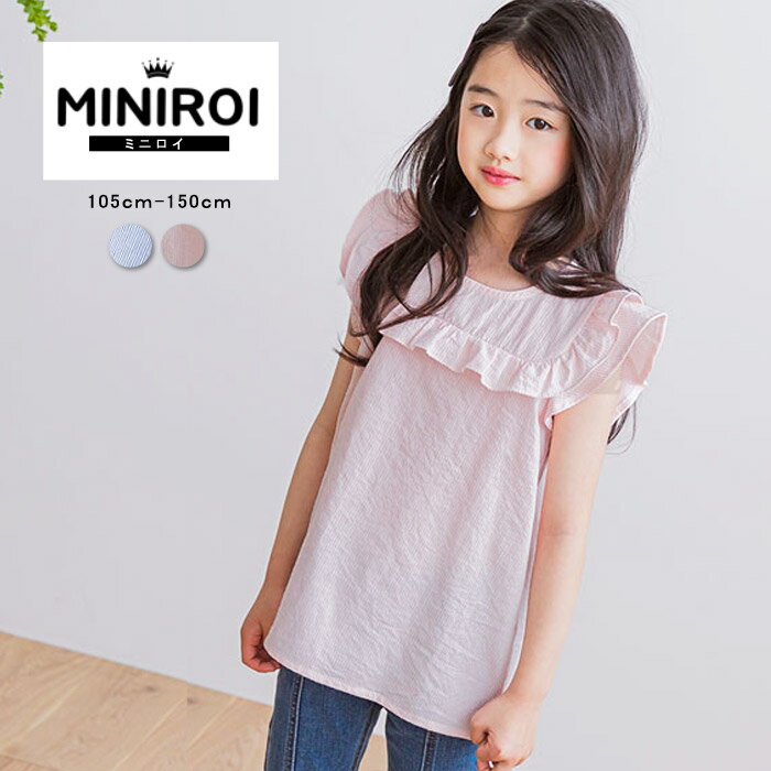 韓国子供服 Tシャツ ブラウス フレンチスリーブ フリル 女の子 デザイントップス かわいい miniroi ミニロイ ^ad-699^(ゆうパケット送料無料)[郵2]