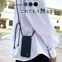 【全品最大15%クーポン★GW限定】スマホショルダー ストラップホルダー 携帯ストラップ 肩掛け 首掛け 首かけ 斜めがけ ネックストラップ iphone スマ...