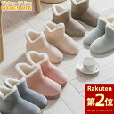 【全品最大15%クーポン★GW限定】ルームシューズ メンズ ルームブーツ レディース 冬用 秋用 室内履き 防寒 冷え防止 ボア ムートン風 あったか 暖かい ...