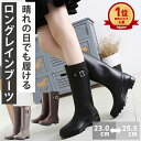 【2H限定！全品30％OFFクーポン配布中！】【楽天1位/SNSで紹介されました！】レインブーツ レインシューズ 長靴 レディース 靴 雨 雪 おしゃれ ブーツ ロング丈 防水 ロングブーツ ベルト付き 台風対策 梅雨対策 レディース長靴 防水靴 bm1118 【p10】