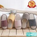 【2足で200円OFF、5足で1500円OFFクーポンあり】【楽天1位】スリッパ メンズ ルームシューズ レディース サンダル 春用 夏用 秋用 冬用 室内履き...