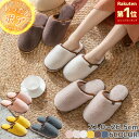 【全品最大15%クーポン★GW限定】【楽天1位】ルームシューズ ふわふわ スリッパ レディース メンズ おしゃれ あったか 春 秋 冬 春 トイレ 冷え防止 男...