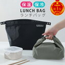 【1点1590円！2点購入クーポンで】【楽天1位】ランチ