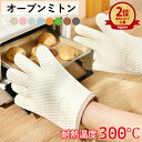 【1点1192円!2点購入クーポンで】オーブンミトン 耐熱 5本指 両手用 キッチングローブ なべつかみ 鍋つかみ 耐熱グローブ オーブン 電子レンジ 耐熱30...