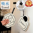 【全品最大15%クーポン★GW限定】【楽天1位】ふきん ハンドタオル キッチンクロス キッチンタオル ループ付き 吸水 キッチン 食器 台所 手ふきん 台拭き ...