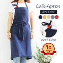 【1197円〜!クーポンで】【楽天1位】エプロン おしゃれ 保育士 カフェ キッチン かわいい h型 ワンピース レディース メンズ 男女兼用 大きいサイズ 北...