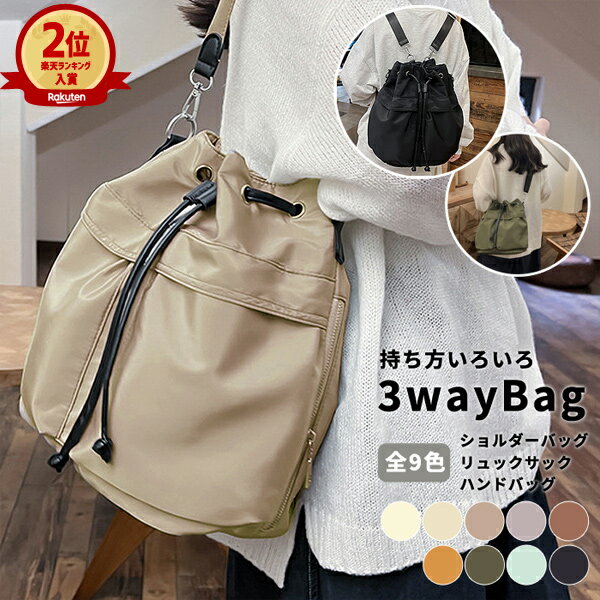 楽天市場】3WAY バッグ(バッグ・小物・ブランド雑貨)の通販 楽天市場】3WAY バッグ(バッグ・小物・ブランド雑貨)の通販