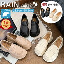 【全品最大30%クーポン★48H限定】【楽天1位】レイン ローファー レディース 防水 レザータッチ レインシューズ 雨 梅雨 台風 対策 雪 靴 ラウンドトゥ...