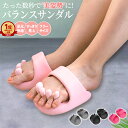 【1足1740円!2足購入クーポンで!】【楽天1位】ダイエットスリッパ おしゃれ 洗える 体幹 履くだけ 美と健康 ルームシューズ 健康サンダル かわいい 室内...