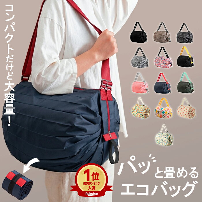 【1点で10%OFF、2点で20%OFFクーポン有】エコバッグ 折りたたみバッグ 手提げタイプ ショッピングバッグ 大容量 コンパクト 軽量 ポケッタブル おしゃれ 買い物かご 収納簡単 買い物バッグ エコ ショッピングバッグ マイバッグ 折り畳み サブバッグ バッグ [定形外1]^bm1638^ gossipstar-10012436 Inbloom パッケージ画像