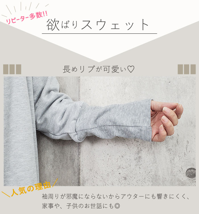 【クーポン利用で1790円！】トレーナー レディース スウェット 無地 韓国 大きいサイズ おしゃれ 大きめ (ゆうパケット送料無料)[郵3]^t015^