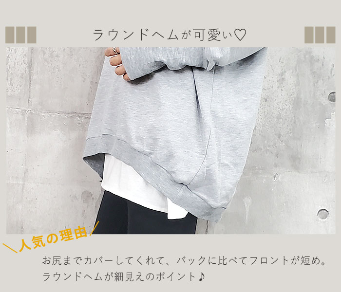 【クーポン利用で1790円！】トレーナー レディース スウェット 無地 韓国 大きいサイズ おしゃれ 大きめ (ゆうパケット送料無料)[郵3]^t015^
