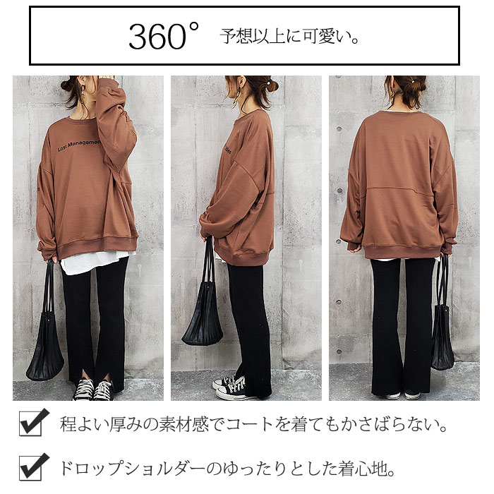 【半額→1895円！クーポンで！】トレーナー レディース 韓国 大きいサイズ おしゃれ 大きめ ロゴ スウェットルームウェア ^t520^[郵3] sale セール