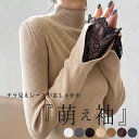 【全品最大20%クーポン配布★24H限定】リブニット 袖レース ニット ハイネック インナー 防寒 トップス レディース 韓国 ^t912^(ゆうパケット送料無...