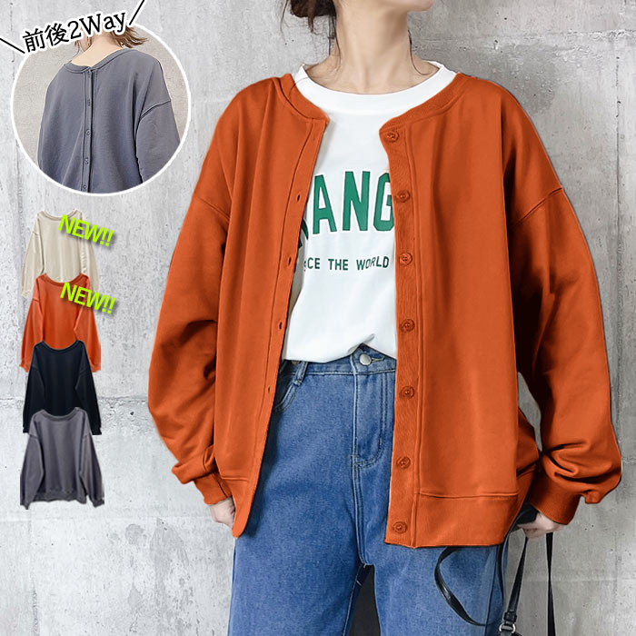 【9/3 0時〜全品20％クーポン★24H限定】前後2way カーディガン トップス プルオーバー ゆったり クルーネック バックボタン レディース スウェット(送料無料)[郵3]^t967^ sale セールのサムネイル