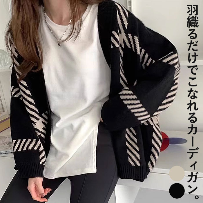 【全品10%クーポン★24H限定】ニット カーディガン セーター トップス チェック柄 レディース ゆったり 2WAY ボタン アウター 秋冬(送料無料)[郵3]^t1022^のサムネイル