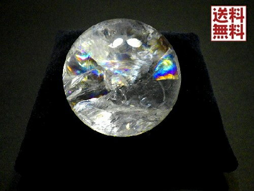 Rakuten - レインボークォーツ 天然水晶 52ミリ丸玉 台座付き アイリスクォーツ スフィア 虹入り 水晶玉 ブラジル産 全国送料無料 No.07