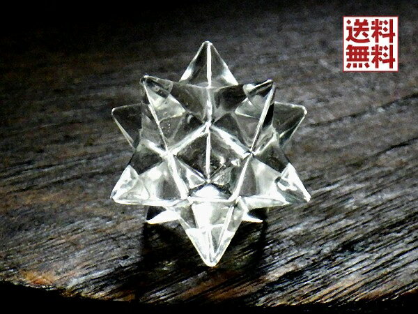 天然水晶 アステロイド マカバスター マカバスタークリスタル 神聖幾何学多面カット Lサイズ 全国送料無料 NO.09