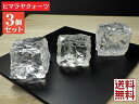 ヒマラヤクォーツ　ヒマラヤ水晶3石セット キューブカット アイスクリスタル CRYSTER QUARTZ 送料無料