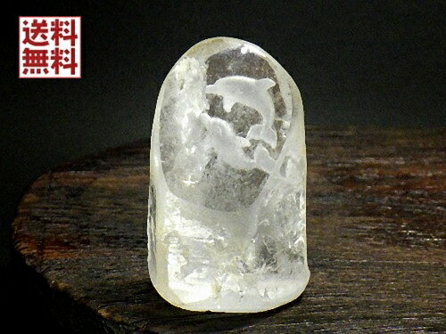 天然水晶 ドルフィン イルカ クリスタルクォーツ ドルフィンクォーツ 置石...