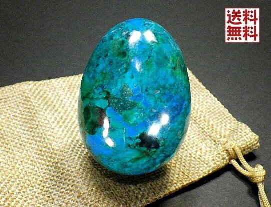 クリソコーラマラカイト 64mm 231g エッグ型 珪孔雀石 巾着袋ポーチ付き Chrysocolla 大きいサイズ ペルー産 全国送料無料