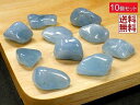 アクアマリン サンタマリア 10石パック 藍柱石 aquamarine 原石磨き石 マダガスカル直輸入 全国送料無料