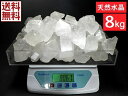 天然水晶 8kgパック 1石 約70～300g クリスタルクォーツ 石英 水晶原石 Crystal Quartz ブラジル鉱山直輸入 卸し 業務用 全国送料無料 No03