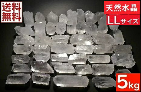 特大 天然水晶 5kgパック 1石 70g〜200g クリスタルクォーツ 石英 水晶原石 Crystal Quartz ブラジル鉱山直輸入 卸し 業務用 全国送料無料 No06