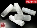 セレナイト 100gパック ジプサム 透石膏 Selenite ヒーリング モロッコ産 全国送料無料