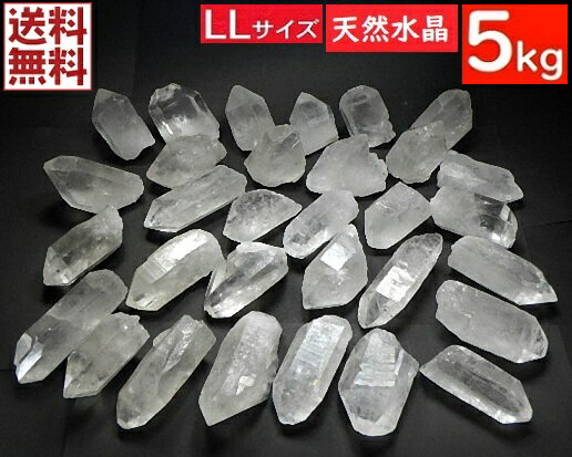 特大 天然水晶原石 5kgパック LLサイズ クリスタルクォーツ ヒーリング 彫り カービング 研磨用 Crystal Quartz ブラジル産 卸し 業務用 全国送料無料 NO.12