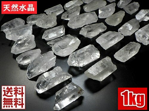 天然水晶 1kgパック 水晶原石 クリスタル クォーツ Crystal Quartz 石英 ブラジル鉱山直輸入 全国送料無料 No10