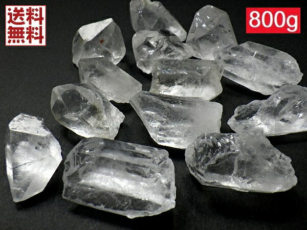 天然水晶 800gパック 水晶原石 クリ