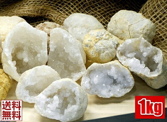 天然水晶 1kgパック 6～10個 ジオード クォーツ 晶洞 水晶ドーム 石英原石 モロッコ産 卸し 業務用 全国送料無料