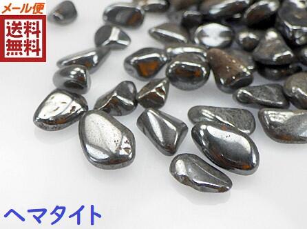 ヘマタイト 50g量り売り hematite 赤鉄鉱 送料無料