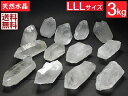 特大天然水晶 3kgパック 3Lサイズ 1個180～300g クリスタルクォーツ 水晶原石 鉱山直輸入 卸し 業務用 送料無料　NO.09