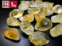 シトリンクォーツ 1kgパック 10～20ミリ 黄水晶 Citrine 握り石 原石磨き 卸し 業務用 全国送料無料