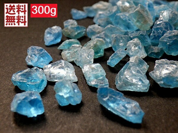 アパタイト 300gパック パライバネオンブルー 燐灰石 apatite マダガスカル産 卸し 業務用 全国送料無料