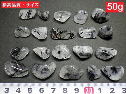 トルマリンクォーツ 50gパックトルマリン入り水晶 Tourmalinated Quartz ブラジル産 全国送料無料