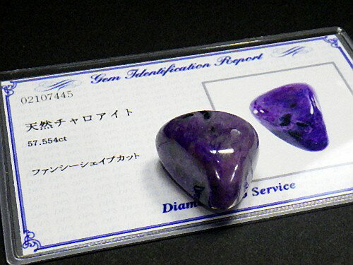 チャロアイト 高品質 簡易鑑別付き チャロ石 ヒーリングストーン Charoite スピリチアルストーン 握り石 送料無料 No.05